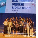 제48차 CBMC 한국대회 단체컷과 여성회원 이미지