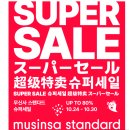 남성쇼핑(슈퍼) | 무신사 스탠다드 명동 슈퍼세일 쇼핑 무탠다드 추천