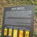 공산성 영은사앞 화장실 이미지