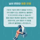 컨트롤멀티짐 | 비 오는 날 몸이 아픈 이유와 올바른 운동 방법 블랙멀티짐 김병주 트레이너 길음PT 돈암PT 성북PT