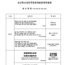 오산오색문화체육센터 대체육관 이미지