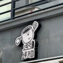 소루커피