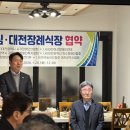 (사)대전광역시척수장애인협회 이미지