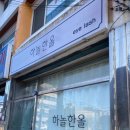 하놀 이미지