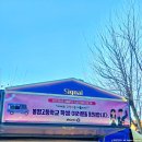 봉명고등학교 이미지