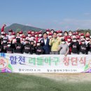 합천야구장 1구장 쿠키뉴스