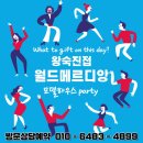 왕숙진접 오남역 월드메르디앙 구리역 모델하우스 오픈하자마자 분위기 터지네요!! 이미지