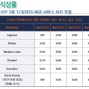 블루호텔 이미지