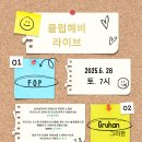 클럽헤비 이미지