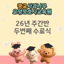 광교사과나무요양보호사교육원 네이버블로그