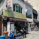 송옥 | [내돈내산] 남대문로 맛집 송옥 방문 후기｜여름엔 역시 시원한 판모밀, 직장인 점심 맛집 추천