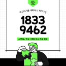 이삿짐 포장부터 정리까지 은평구학교이전