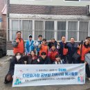 포천시 환경자원센터 | 대진대-디바(DIVA) 그리고 포천시종합자원봉사센터, 다문화 한부모 가정에 ‘꿈의 공부방’ 선물