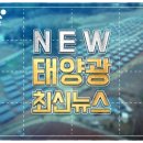 대정태양광발전소 이미지