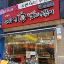 동대문 엽기 떡볶이 문래점 이미지