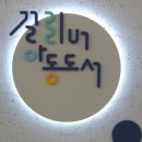 걸리버아동도서 네이버블로그
