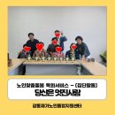 [노인맞춤돌봄서비스]-특화서비스"당신은 멋진 사람" 이미지