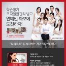 약손미인명가