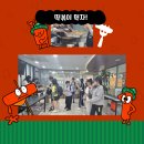 더프리미엄마곡페르마학원 | 26년에도 떡볶이 파티 같이 떡볶이 먹자 마곡수학학원 행사