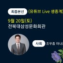 삼성 무용단 | 2025년 JTBC방송 한복모델선발대회 인코리아 서울MBN예선합격후기