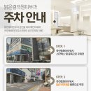 맑은길주차장 이미지