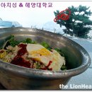 [부산 영도맛집] 아름다운 부산항을 내려다 보며 즐기는 보리밥 4,000 원 ~ 한나보리밥뷔페 이미지