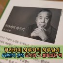 임마누엘 축사 | 무라카미 하루키 일과표, 극단적인 아침형 인간이 되는 방법