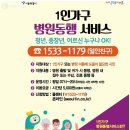 병원동행 매니저 이미지