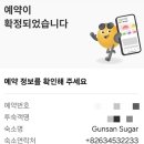 슈가모텔 네이버블로그