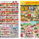 남한강 식자재마트