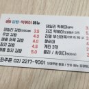 데일리김밥떡볶이 이미지