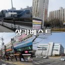 읍내동 동아아울렛 앞 네이버블로그