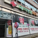 평안약국 이미지