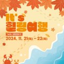 힐링It's