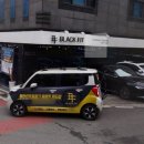블랙핏 2호점 이미지