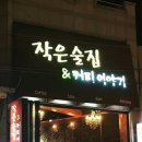 작은술집 이미지