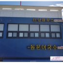 터낭하우스 이미지