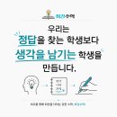 시작과완성수학학원