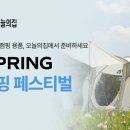 오늘의캠핑