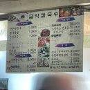 장손칼국수 - 성남시 중원구 둔촌대로 355 | 장손칼국수