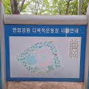 연암공원 배드민턴장