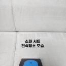 주공8단지 | 수원소파청소 주공8단지 후기