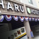 하루호텔 이미지