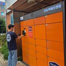 안심무인택배함 이미지