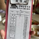 산마을목장 | 안양 종합운동장 맛집 비산동 한식 산마을민속촌