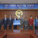 주식회사카카오파크
