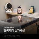 슈가헤어 | 산본역 왁싱 추천 블랙제이슈가왁싱 헤어라인 후기