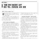 📰06월 09일 보험 뉴스 모음📰 이미지