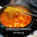 학교종이 땡땡떙