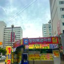 동서로61길 | 익산 복권명당 스피또명당 장미복권마트 후기